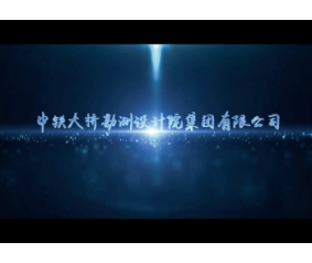 江苏中桥信息技术有限公司宣传片