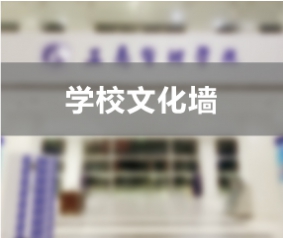 南通科技职业学院