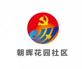 崇川区朝晖花园社区
