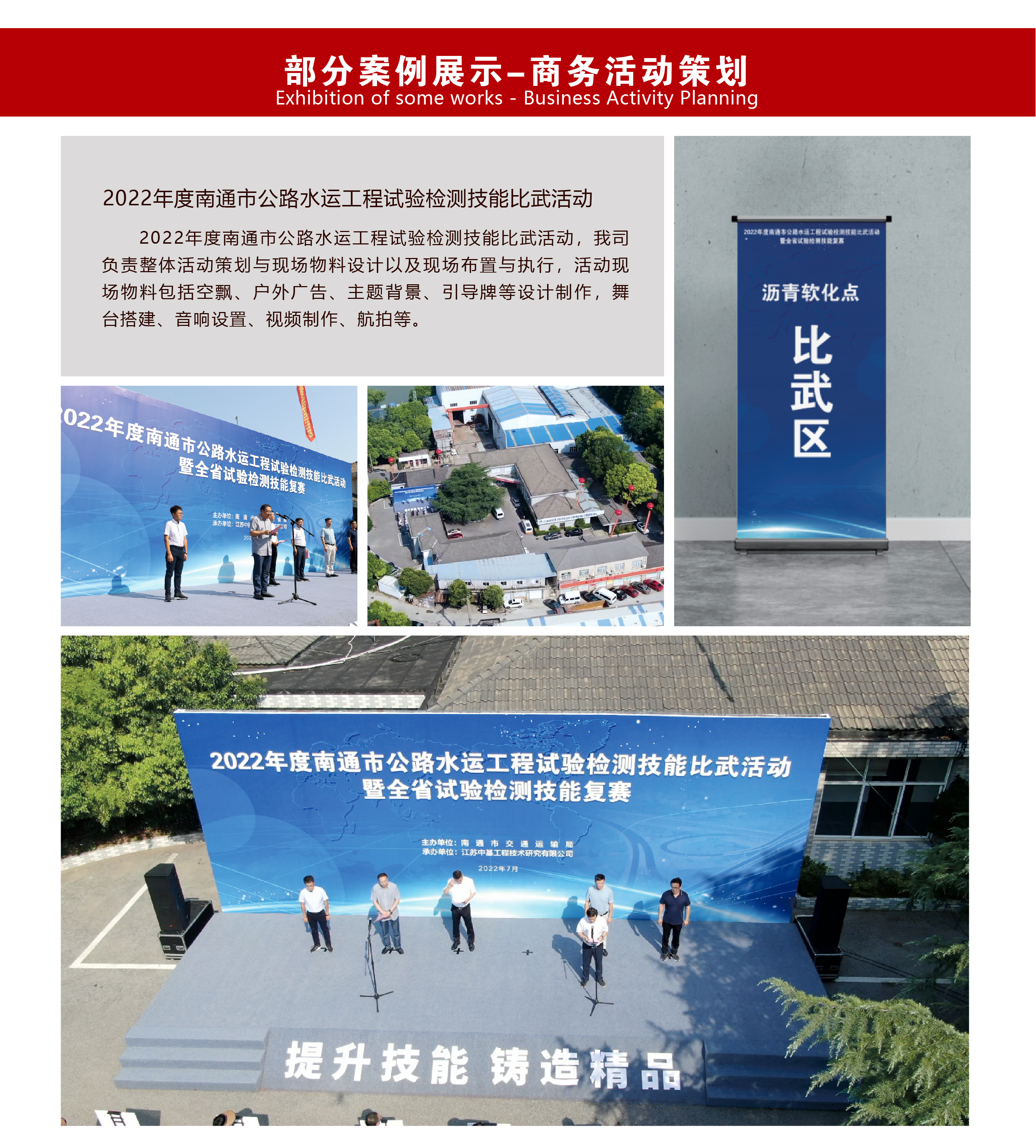 企业宣传片录制_画板 1 副本 5.jpg