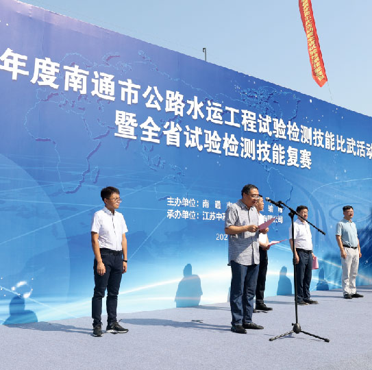 江苏中基工程技术研究有限公司