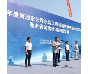 江苏中基工程技术研究有限公司