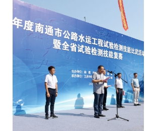 江苏中基工程技术研究有限公司
