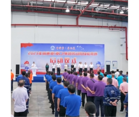 南通港（港口）集团劳动和技能竞赛启动仪式