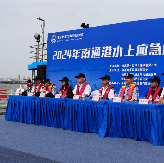 2024年南通港水上应急救援综合演练