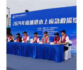 2024年南通港水上应急救援综合演练