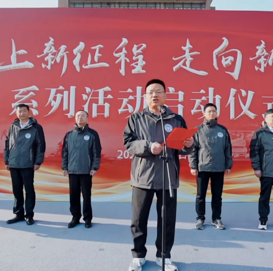 2024年南通港口集团举办“迈上新征程 走向新辉煌”系列活动启动仪式